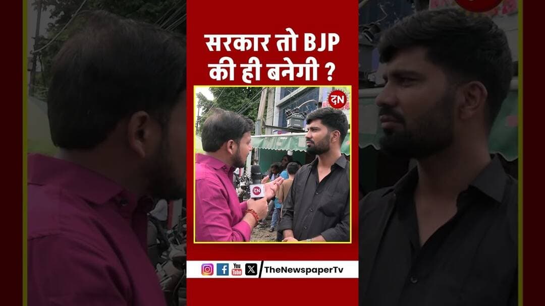 सरकार तो BJP की ही बनेगी ? #yogi #kattarhindu #akhileshyadav #akhilesh #yadav