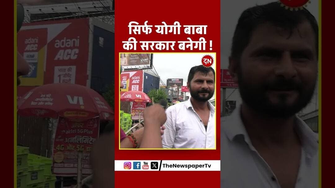 सिर्फ योगी बाबा की सरकार बनेगी ! #yogi #kattarhindu #akhileshyadav #akhilesh #yadav