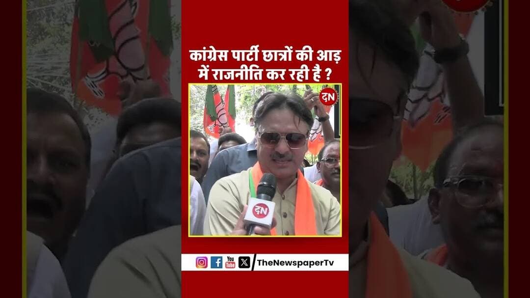 कांग्रेस पार्टी छात्रों की आड़ में राजनीति कर रही है ? #yogi #kattarhindu #akhileshyadav #akhilesh