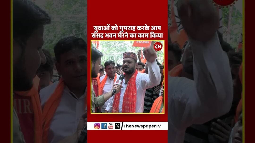 युवाओं को गुमराह करके आप संसद भवन घेरने का काम किया #yogi #kattarhindu #akhileshyadav #akhilesh