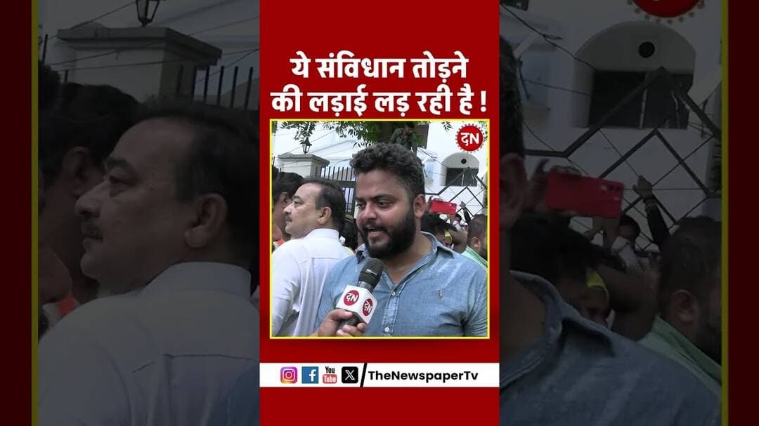 ये संविधान तोड़ने की लड़ाई लड़ रही है ! #yogi #kattarhindu #akhileshyadav #akhilesh #yadav