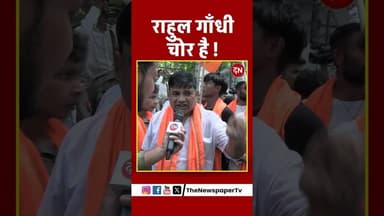 राहुल गाँधी चोर है ! #yogi #kattarhindu #akhileshyadav #akhilesh #yadav