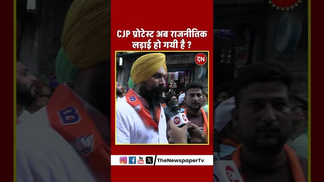 CJP प्रोटेस्ट अब राजनीतिक लड़ाई हो गयी है ? #yogi #kattarhindu #akhileshyadav #akhilesh #yadav