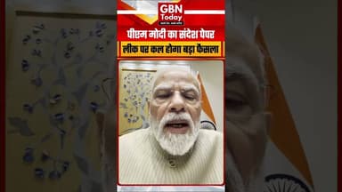 पीएम मोदी का ऐलान: कल कैबिनेट में पास होगा नया कानून #PMModi #PaperLeak #CabinetMeeting #Breaking