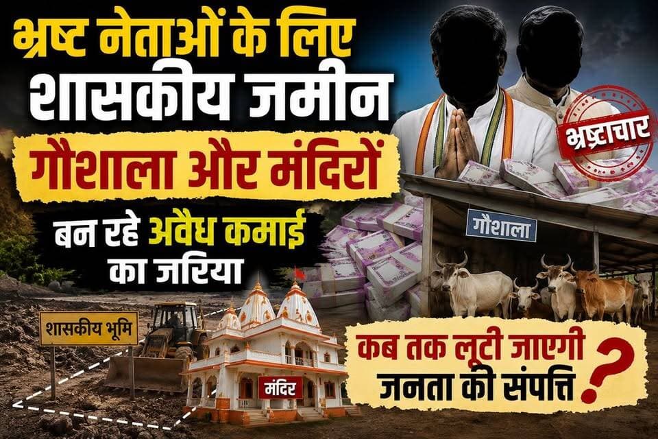 MP में निजी विश्वविद्यालय अध्यादेश "शिक्षा माफियाओं को खुली छूट देने का लायसेंस: बालेन्द्र शुक्ला,,
#ViratVasundhara #viralreels #video #follower #education Rajendra Shukla Ajay Singh BJP Madhya Pradesh Collector Rewa Indian National Congress Dr Mohan Yadav Indian National Congress - Madhya Pradesh Janardan Mishra Narendra Modi Amit Shah
