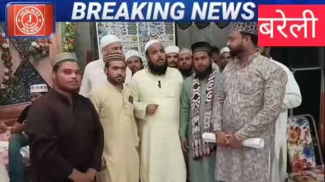 Urs e Razavi 2026 Urse Razavi Bareilly Sharif Maulana Adnan Raza Qadri All India Raza Action Committee RAC Bareilly Bareilly Sharif News Dargah Ala Hazrat Nabira e Ala Hazrat Urse Amine Shariat Bareilly Urse Razavi Preparation Baitur Raza Bareilly Mustafa Jane Rahmat Ala Hazrat Naat
#UrseRazavi #BareillySharif #AlaHazrat #MaulanaAdnanRaza #RazaActionCommittee #UrseRazavi2026 #DargahAlaHazrat #IslamicNews #UrduShayari