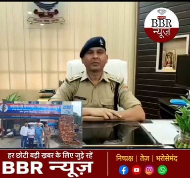 अभियुक्त द्वारा परीक्षा से पूर्व ही व्हट्सअप ग्रुप के माध्यम से परीक्षा से जुडे प्रश्नपत्रों को किया था लीक
गिरफ्तार अभियुक्त प्रेमनगर स्थित निजी शिक्षण संस्थान में है सहायक प्रोफेसर
आज दिनांक: 23-07-26 को वादी डॉ0 विनय कुमार पटेल परीक्षा नियंत्रक वीर माधव सिंह भण्डारी उत्तराखण्ड तकनीकी विश्वविद्यालय देहरादून द्वारा कोतवाली प्रेमनगर पर एक लिखित तहरीर दी कि उत्तराखण्ड तकनीकी विश्वविद्यालय की सम-सेमेस्टर परीक्षा के दौरान दिनांक: 08-07-26 को आयोजित परीक्षा के सम्बन्ध में विश्वविद्यालय को एक ई-मेल प्राप्त हुआ, जिसमें दिनांक: 03-07-26 को शिवालिक कालेज ऑफ इन्जीनियरिंग देहरादून में नियुक्त सहायक प्रोफेसर द्वारा व्हट्सअप ग्रुप के माध्यम से कुछ महत्वपूर्ण प्रश्नों को शेयर किये जाने की जानकारी दी गई, जिसका परीक्षा सम्पन्न होने के पश्चात प्रश्न पत्र से मिलान किया गया तो उक्त प्रश्नों में काफी समानता पाई गई। उक्त सम्बन्ध में विश्वविद्यालय द्वारा गठित की गई आन्तरिक जांच समिति की जांच के दौरान भी उक्त सहायक प्रोफेसर द्वारा परीक्षा से पूर्व छात्रों के आन्तरिक पोर्टल/व्हट्सअप पर परीक्षा से सम्बन्धित समान प्रश्नों को साझा किया जाना प्रकाश में आया। शिवालिक कालेज आफ इन्जीनियरिंग में नियुक्त सहायक प्रोफेसर आशीष कुमार गुप्ता द्वारा छात्रों को अनुचित लाभ पहुंचाने के उद्देश्य से विश्वविद्यालय की परीक्षा प्रणाली की गोपनीयता को भंग किया। वादी द्वारा दी गई तहरीर के आधार पर कोतवाली प्रेमनगर पर मु0अ0सं0: 144/26 धारा: 316, 318 (4), 61 (2) बीएनएस के तहत अभियोग पंजीकृत किया गया है।
प्रकरण की गम्भीरता के दृष्टिगत एसएसपी देहरादून द्वारा अभियोग में त्वरित साक्ष्य संकलन की कार्यवाही करते हुए अभियोग में नामजद अभियुक्त के विरुद्ध प्रभावी कार्यवाही हेतु आवश्यक दिशा निर्देश दिये गये, जिस पर विवेचक द्वारा अभियोग में गवाहों के बयान, प्राप्त दस्तावेजी व अन्य साक्ष्यों के आधार पर अभियोग मे नामजद अभियुक्त आशीष कुमार गुप्ता, सहायक प्रोफेसर शिवालिक कालेज ऑफ इन्जीनियरिंग झाझरा को गिरफ्तार किया गया है।
अभियुक्त से प्राप्त उपकरणों के संबंध में जांच की जा रही है तथा उक्त प्रकरण में सलिप्त अन्य अभियुक्तो के संबंध में साक्ष्य एकत्रित कर नियमानुसार आवश्यक कार्रवाई
#DEHRADUN #UTTRAKHAND #UttarakhandPolice #BBR #LIVE #UTTRAKHAND #NEWS