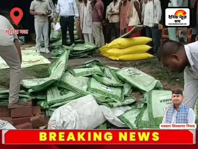 चित्रकूट में नकली खाद के बड़े काले कारोबार का पर्दाफाश: 'श्यामू खाद भंडार' सीज, SDM ने खुद मौके पर उतरकर कराई जब्ती
#dainiknewssach #viralvideo #trendingreels #trending #चित्रकूट