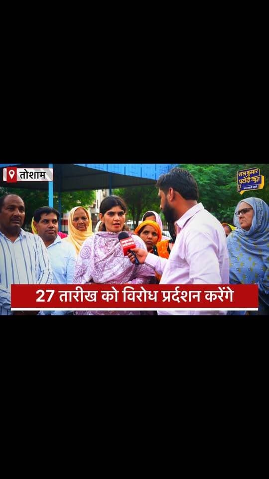 जंतर-मंतर पर छात्रों के साथ कथित अत्याचार के विरोध में तोशाम में 27 जुलाई को प्रदर्शन, पैदल मार्च निकालकर SDM को सौंपेंगे ज्ञापन
#rajkumarpatoudinews #haryana #bhiwani #toshamnews #tosham