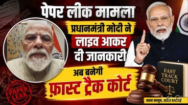 नीट पेपर लीक मामले में प्रधानमंत्री नरेंद्र मोदी का बड़ा ऐलान । मोदी ने LIVE आकर किया ऐलान
Narendra Modi The KurukshetraNayab SainiKurukshetra News कुरुक्षेत्रRahul GandhiKurukshetra University Kurukshetraप्यारा हिंदुस्तानSonam WangchukBJP HaryanaCockroach Janta Party #modiji #NarenderModi #RahulGandhiVoiceOfIndia #JantarMantar #jantarmantarrally #cockroachjantaparty #DelhiProtest #protest #students