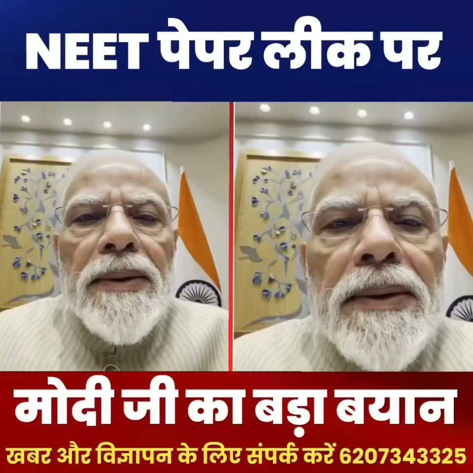 नीट पेपर लिक मामला में मोदी जी का आया बहुत बड़ा बयान 😱
#facebookviral #facebookreels #modi #newsfeed #BreakingNews #modified #neetexam #cjp #Cokoroch