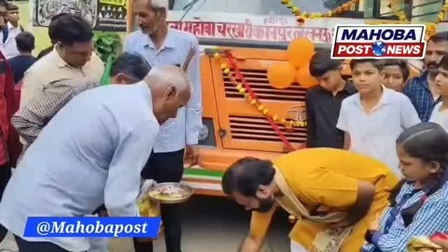 #महोबा - बस का शुभारंभ 12 साल की छात्रा शिवि सिंह ने हरी झंडी दिखाकर किया , इस दौरान बस के खुद ड्राइवर बन गए विधायक बृजभूषण राजपूत , सवारियों को लगाई आवाज , रामभक्तों के लिए चरखारी से अयोध्या सीधी बस सेवा शुरू , चरखारी से अयोध्या धाम के लिए सीधी रोडवेज बस सेवा शुरू ।
#चरखारी #mahoba #news #rajpoot