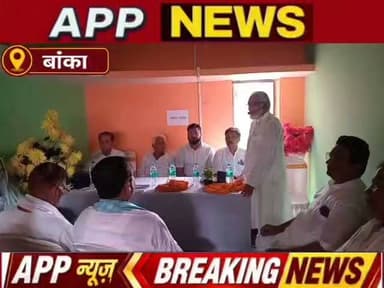 शंभूगंज बाजार में प्रखंड कांग्रेस कार्यालय का शुभारंभ,फीता काटकर उद्घाटन। #banka #Bhagalpur #Bihar #vairalpost #kangresh #sambhuganj
