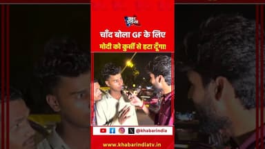 चाँद बोला GF के लिए मोदी को कुर्सी से हटा दूँगा! #jantarmantar #cjp #cjpprotest #delhinews #muslim