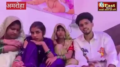 अमरोहा तीन सगी बहनों ने एक युवक से की शादी #vairalvideo #highlights