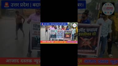 #bsp #news #lifeisbutadream #indianguru #motivation #latestnews #facts