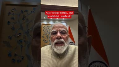 पेपरलीक पर प्रधानमंत्री का बड़ा बयान | देशभर में मची हलचल #breakingnews #ajayabharat #abnews