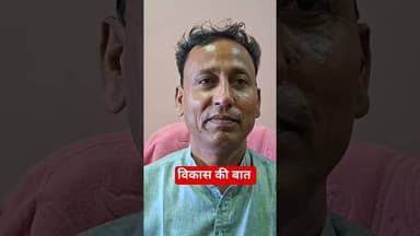 vikas ki baat fulchand sahare #trendingshorts #viralshorts #balaghat #shorts #drmohanyadav