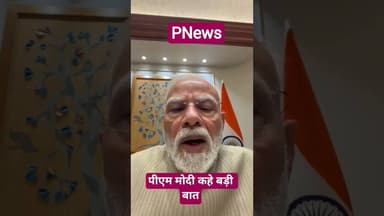 पेपर लीक मामले पर प्रधानमंत्री मोदी का बड़ा ऐलान, देशभर में चर्चा #pmmodi #pnews Biharnews #news