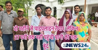 नमामि गंगे योजना की पाइपलाइन बनी शोपीस! दो महीने बाद भी 27 घरों तक नहीं पहुंचा पानी
सीएम पोर्टल पर शिकायत के बाद भी नहीं हुआ समाधान, ग्रामीणों ने अतिरिक्त मजिस्ट्रेट को सौंपा ज्ञापन
उरई/कालपी (जालौन) केंद्र और प्रदेश सरकार की महत्वाकांक्षी नमामि गंगे पेयजल योजना ग्राम आटा में सवालों के घेरे में है।
कालपी तहसील के कदौरा विकासखंड स्थित ग्राम आटा में करोड़ों रुपये की लागत से बिछाई गई पाइपलाइन और लगाए गए नल कनेक्शन फिलहाल ग्रामीणों के लिए केवल शोपीस बनकर रह गए हैं।
आरोप है कि करीब दो महीने पहले कनेक्शन दिए जाने के बावजूद 27 घरों में आज तक एक बूंद पानी नहीं पहुंचा, जिससे लोगों को रोजाना पेयजल के लिए परेशान होना पड़ रहा है।
ग्रामीणों का कहना है कि गांव के केवल आधे हिस्से में ही जलापूर्ति हो रही है, जबकि शेष 27 परिवार योजना का लाभ मिलने का इंतजार कर रहे हैं।
कई बार संबंधित अधिकारियों और कर्मचारियों से शिकायत की गई, लेकिन किसी ने भी समस्या का स्थायी समाधान नहीं कराया।
मजबूर होकर ग्रामीणों ने अतिरिक्त मजिस्ट्रेट कुमार संजय को ज्ञापन सौंपते हुए तत्काल जलापूर्ति बहाल कराने की मांग की।
ग्रामीणों ने यह भी आरोप लगाया कि उन्होंने इस गंभीर समस्या की शिकायत मुख्यमंत्री जनसुनवाई (आईजीआरएस) पोर्टल पर भी दर्ज कराई थी, लेकिन शिकायत का समाधान आज तक धरातल पर दिखाई नहीं दिया।
यदि शिकायत के बाद भी लोगों को राहत नहीं मिलती, तो फिर जनसुनवाई व्यवस्था पर भी सवाल खड़े होना स्वाभाविक है।
बरसात और उमस के बीच पेयजल संकट से जूझ रहे ग्रामीणों का कहना है कि सरकारी रिकॉर्ड में योजना पूरी दिखाई जा सकती है, लेकिन हकीकत में दर्जनों परिवार अब भी पानी के लिए भटकने को मजबूर हैं।
लोगों का सवाल है कि जब पाइपलाइन बिछ चुकी है और कनेक्शन भी दे दिए गए हैं, तो आखिर जलापूर्ति शुरू क्यों नहीं की जा रही?
जिम्मेदार विभाग आखिर कब जागेगा?
ग्रामीणों ने मांग की है कि पूरे मामले की निष्पक्ष जांच कराई जाए, जिम्मेदार अधिकारियों की जवाबदेही तय की जाए और जिन 27 घरों तक अब तक पानी नहीं पहुंचा है, वहां तत्काल नियमित जलापूर्ति सुनिश्चित की जाए।
ज्ञापन देने वालों में रानी विश्वकर्मा, गौरव कुमार, अवधेश कुमार, राममोहन, लखन कुमार, नरेश कुमार सहित बड़ी संख्या में ग्रामीण मौजूद रहे।
अब सवाल उठते हैं…
- आखिर दो महीने बाद भी 27 घरों तक पानी क्यों नहीं पहुंचा?
- क्या नमामि गंगे योजना सिर्फ कागजों तक सीमित रह गई है?
- सीएम पोर्टल पर शिकायत के बावजूद कार्रवाई क्यों नहीं हुई?
- जिम्मेदार अधिकारियों की जवाबदेही कब तय होगी?
- क्या ग्रामीणों को उनका मूल अधिकार समय पर मिल पाएगा?
आपकी क्या राय है?
क्या सरकारी योजनाओं की नियमित निगरानी होनी चाहिए?
अपनी राय कमेंट बॉक्स में जरूर लिखें।
#BreakingNews #Jalaun #Kalpi #Kadaura #GramAata #NamamiGange #WaterCrisis #DrinkingWater #UPNews #CMPortal #IGRS #GraminNews #GroundReport #PublicIssue #VillageNews #Urai #SonuMaharaj #CrimeReporter #JalaunNews #UPGovernment #NalJalYojana #WaterSupply #ViralNews #HindiNews #LocalNews #Journalism #JanSamasya #PublicVoice #Bundelkhand