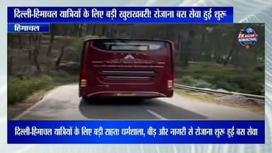 NEET पेपर लीक मामले पर कांग्रेस ने केंद्र सरकार पर तीखा हमला बोला। स्कूल शिक्षा बोर्ड अध्यक्ष डॉ. राजेश शर्मा ने कहा कि राहुल गांधी ने छात्रों के हित में आवाज उठाई और शिक्षा बोर्ड को राजनीति से दूर रखा जाना चाहिए।
#NEET #RahulGandhi #RajeshSharma #JPNadda #Congress #EducationBoard #HimachalNews #EkNazarHimachalNews #BreakingNews