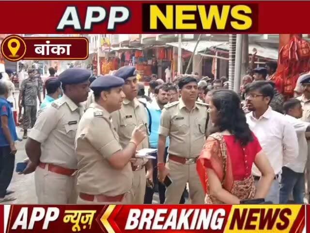 विश्व प्रसिद्ध श्रावणी मेला तैयारी का जायजा लेने सुल्तानगंज पहुंचे डीएम और एसएसपी। #Banka #Bhagalpur #Bihar #India #biharsarkar