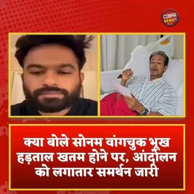 #दिल्ली :-क्या बोले #सोनम_वांगचुक अनशन खत्म होने के बाद,
#सोनम_वांगचुक के अनशन खत्म होने पर #अभिजीत_दीपके ने वीडियो जारी कर क्या कहा?
#followerseveryone #followmeonfacebook #highlightseveryone #JantarMantar @top fans Cockroach’s backup Surender Singh #BreakingNews #chaatraandoln
