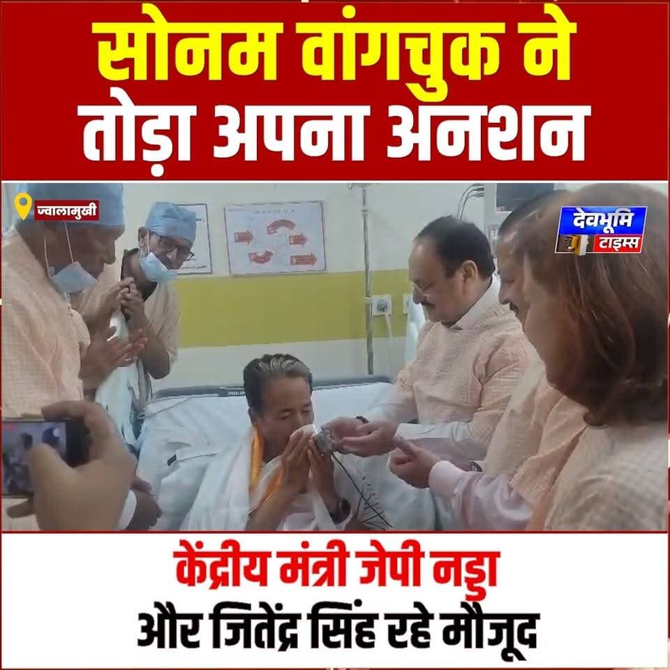 सरकार के साथ हुई बातचीत के बाद सोनम वांगचुक ने केंद्रीय मंत्री J.P.Nadda और Dr Jitendra Singh की उपस्थिति में अपना अनशन तोड़ दिया है
#devbhoominewstimes #SonamWangchuk #neetpaper #JPNadda