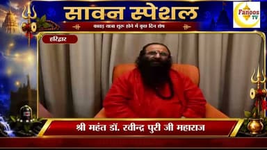 कावड़ यात्रा आने वालें श्रद्धालुओं से श्री महंत डॉ. रवीन्द्र पुरी जी महाराज अखिल भारतीय अखाड़ा परिषद व मनसा देवी मंदिर ट्रस्ट के अध्यक्ष अपील
#kavadyatra #kavadyaatra2026 #haridwarpolice #uttrakhand