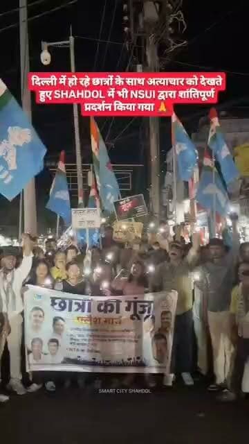 विरोध प्रदर्शन अब हमारे शहर शहडोल में भी देखने मिल रहा है 🙏🫡
#cjpprotest #shahdol #nsui #studentprotest #justiceforstudents