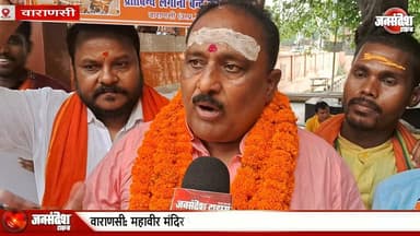 ज्ञानवापी में पूजा-पाठ करने की मांग, शिवसेना शिंदे गुट की पदयात्रा ...... #Varanasi #Gyanvapi #ShivSena #EknathShinde #GulabDube #MahavirMandir #PadYatra #HinduTradition #UPNews #Breaking
