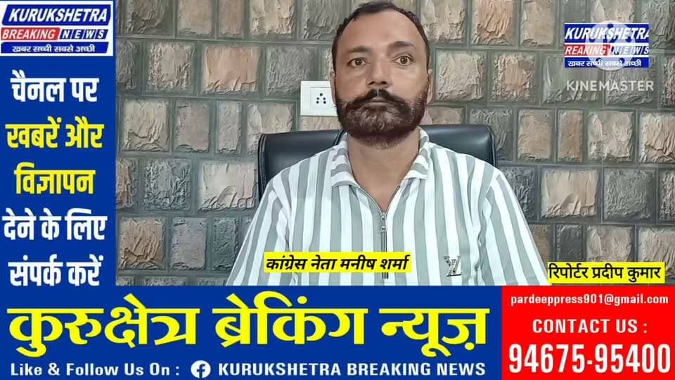 #दिल्ली में छात्रों के साथ हुई कथित #पुलिस कार्रवाई तथा नेता प्रतिपक्ष #राहुल गांधी और #प्रियंका गांधी को छात्रों के समर्थन में जाने से रोकना बेहद निंदनीय है। लोकतंत्र में हर #नागरिक और छात्र को अपनी बात शांतिपूर्ण ढंग से रखने का अधिकार है। #कांग्रेस पार्टी हमेशा छात्रों, #युवाओं और लोकतांत्रिक मूल्यों के साथ खड़ी रही है और आगे भी रहेगी। समाज सेवी #मनीष शर्मा प्रदेश प्रवक्ता