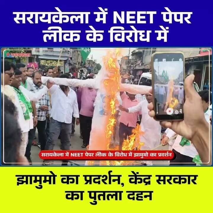 सरायकेला में NEET पेपर लीक के खिलाफ झामुमो का जोरदार प्रदर्शन, केंद्र सरकार का पुतला दहन
#Seraikela #Jharkhand #JMM #NEETPaperLeak #NEET #StudentProtest #EducationNews #DrSurendraMahato #JharkhandNews #BreakingNews #TheChhotanagpurLIVE #KolhanNews #SeraikelaNews #ExamSystem #LatestNews