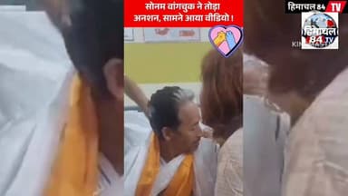 बड़ी खबर: केंद्रीय मंत्री जेपी नड्डा और डॉ. जितेंद्र सिंह के साथ सकारात्मक बातचीत के बाद सोनम वांगचुक ने अपना अनशन खत्म कर दिया। वह 28 जून से अनिश्चितकालीन अनशन पर बैठे थे।
#SonamWangchuk #JPNadda #JitendraSingh #nishupansari
