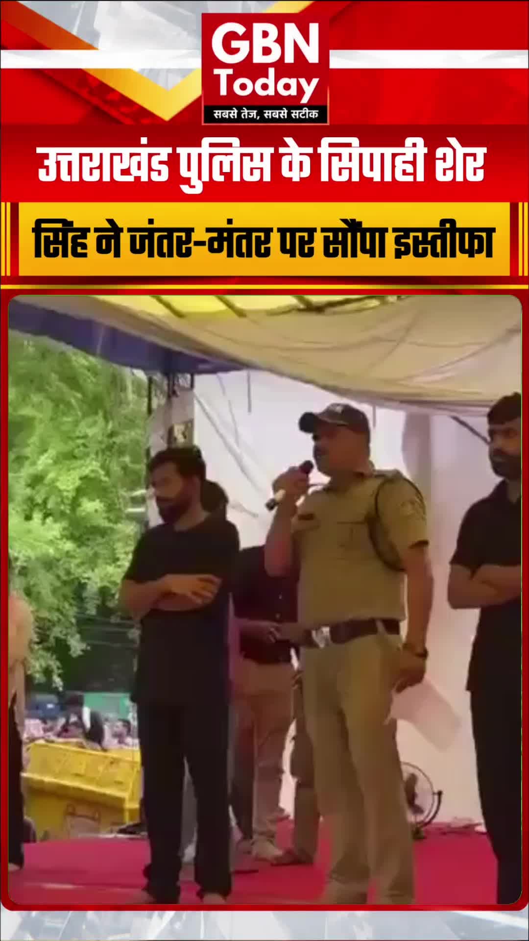 उत्तराखंड पुलिस के सिपाही शेर सिंह ने जंतर-मंतर पर सौंपा इस्तीफा
#UttarakhandPolice #JantarMantar #NEETProtest #Student