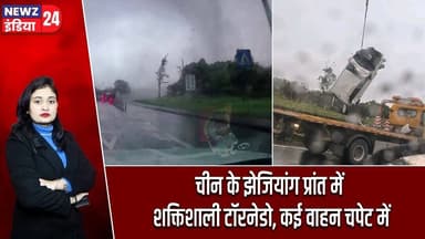 चीन के झेजियांग प्रांत में शक्तिशाली टॉरनेडो, कई वाहन चपेट में | #NaturalDisaster | China | Zhejiang