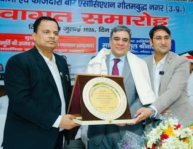 गौतमबुद्ध नगर जिला न्यायालय में 'न्याय की मूर्ति' का अनावरण, इलाहाबाद हाईकोर्ट के न्यायमूर्ति अजय भनोट रहे मुख्य अतिथि
जिला न्यायालय परिसर में शुक्रवार को एक गरिमामय समारोह का आयोजन किया गया। इस दौरान इलाहाबाद हाईकोर्ट के माननीय न्यायमूर्ति अजय भनोट ने न्यायालय परिसर में 'न्याय की मूर्ति' का विधिवत अनावरण किया। अनावरण के बाद बार सभागार में उनका भव्य स्वागत एवं सम्मान समारोह आयोजित किया गया।
कार्यक्रम में जिला दीवानी एवं फौजदारी बार एसोसिएशन के अध्यक्ष मनोज भाटी (बोडाकी), सचिव शोभाराम चंदीला सहित बड़ी संख्या में वरिष्ठ अधिवक्ताओं ने न्यायमूर्ति का स्वागत किया। इस अवसर पर पूर्व पदाधिकारी, वरिष्ठ अधिवक्ता और बार एसोसिएशन के अनेक सदस्य भी मौजूद रहे।
समारोह के दौरान न्यायपालिका और अधिवक्ताओं के बीच बेहतर समन्वय, न्याय व्यवस्था को और अधिक प्रभावी बनाने तथा न्यायिक मूल्यों को मजबूत करने पर चर्चा की गई। कार्यक्रम पूरे सम्मान और गरिमापूर्ण वातावरण में संपन्न हुआ।