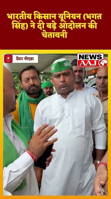 जेवर टोल घेराव एक सप्ताह के लिए स्थगित, समाधान नहीं हुआ तो गौतम बुद्ध नगर में होगा विशाल किसान आंदोलन: भारतीय किसान यूनियन (भगत सिंह)#BKUBhagatSingh #JewarToll #FarmersRights #FarmersProtest #GautamBuddhNagar
