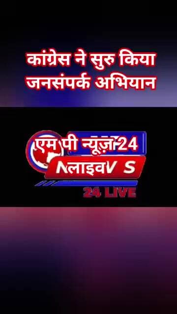दतिया उपचुनाव:कांग्रेस प्रत्याशी कुंवर घनश्याम सिंह का जनसंपर्क अभियान तेज, वार्ड-वार्ड और गांव-गांव