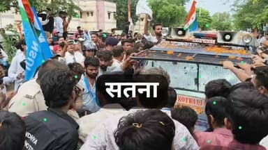 NSUI एवं कांग्रेस पार्टी के कलेक्ट्रेट का घेराव एक प्रदर्शन तक ही सीमित रह गया। इस बीच NSUI कार्यकर्ताओं ने टी आई कोतवाली की गाड़ी तोड़ी। पुलिसकर्मियों से युवाओ द्वारा छीना झपटी भी की गई।
पुलिस की चाक चौबंद व्यवस्था एवं बैरिकेडिंग के बीच नारेबाजी तक प्रदर्शन समाप्त।
#सतना #satna #satnanews #chitrakootexpress
