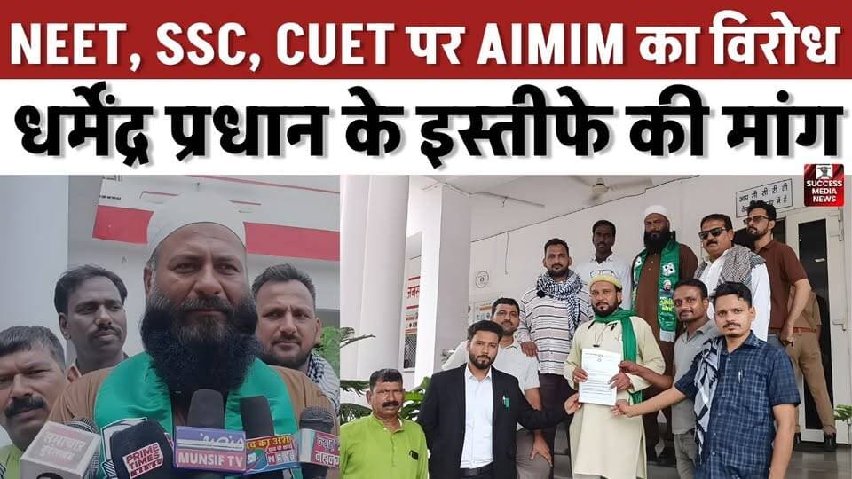 झांसी में AIMIM का बड़ा प्रदर्शन! धर्मेंद्र प्रधान के इस्तीफे की मांग
#AIMIM #Jhansi #Education #NEET #IndiaNews