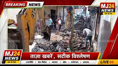 वार्ड नंबर-15 को मिलेगी बड़ी राहत! गंदे पानी की निकासी के लिए पाइप लाइन का काम जारी
#MJ24News #Kundli #Sonipat #Ward15 #DrainagePipeline #Development #NagarPalika #HaryanaNews #GroundReport #Infrastructure #PublicWorks #DrainageSystem #LocalNews #ManojJangra #हमेशासचकेसाथ