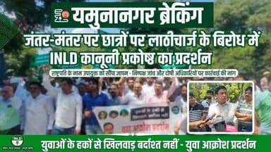 यमुनानगर/जंतर-मंतर पर कथित पुलिस कार्रवाई के विरोध में इनेलो कानूनी प्रकोष्ठ ने माननीय राष्ट्रपति के नाम सौंपा ज्ञापन, निष्पक्ष जांच और सख्त कार्रवाई की मांग।।
#Yamunanagar #JantarMantar #StudentProtest #Memorandum #PresidentOfIndia #PoliceAction #Democracy #Constitution #HumanRights #INLD #LegalCell #Justice #NewsUpdate #Haryana #AKNewsHaryana