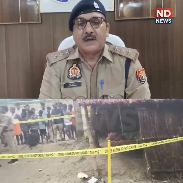 बलिया में पूर्व प्रधान की बेरहमी से हत्या, ट्यूबवेल पर मिला रक्तरंजित शव
ईंट-पत्थर से सिर कूचने का आरोप, इलाके में सनसनी
देर रात ट्यूबवेल पर सोने गए थे पूर्व प्रधान, पुलिस जांच में जुटी
✒️रिपोर्ट स्टेट हेड रोशन लाल श्रीवास्तव NCR
बलिया (उत्तर प्रदेश) जिले के सहतवार थाना क्षेत्र में पूर्व ग्राम प्रधान की हत्या का सनसनीखेज मामला सामने आया है। प्रारंभिक जानकारी के अनुसार, पूर्व प्रधान देर रात भोजन करने के बाद अपने ट्यूबवेल पर सोने गए थे, जहां सुबह उनका शव संदिग्ध परिस्थितियों में मिला। शव पर गंभीर चोटों के निशान पाए गए हैं। पुलिस ने घटनास्थल का निरीक्षण कर मामले की जांच शुरू कर दी है।
बलिया। सहतवार थाना क्षेत्र के उदहा गांव में उस समय हड़कंप मच गया जब पूर्व प्रधान ब्यास वर्मा का शव उनके ट्यूबवेल पर मिला। प्रारंभिक जानकारी के अनुसार, वह रात में भोजन करने के बाद ट्यूबवेल पर सोने गए थे, लेकिन सुबह उनका शव रक्तरंजित अवस्था में मिला।
बताया जा रहा है कि मृतक के सिर पर ईंट-पत्थर जैसी भारी वस्तु से हमला किया गया, जिससे सिर बुरी तरह क्षतिग्रस्त हो गया। शरीर पर भी कई चोटों के निशान बताए जा रहे हैं। घटना की सूचना मिलते ही स्थानीय पुलिस और वरिष्ठ अधिकारी मौके पर पहुंचे तथा घटनास्थल का निरीक्षण किया।
पुलिस ने शव को कब्जे में लेकर पोस्टमार्टम के लिए भेज दिया है। घटनास्थल से साक्ष्य एकत्र किए जा रहे हैं और हत्या के कारणों की जांच की जा रही है। पुलिस आसपास के लोगों से पूछताछ कर रही है तथा सभी संभावित पहलुओं पर जांच आगे बढ़ाई जा रही है।
फिलहाल हत्या के पीछे की वजह स्पष्ट नहीं हो सकी है। पुलिस का कहना है कि पोस्टमार्टम रिपोर्ट, फॉरेंसिक साक्ष्यों और विवेचना के आधार पर आगे की कार्रवाई की जाएगी।
> महत्वपूर्ण नोट: हत्या के कारणों और आरोपी की पहचान को लेकर अभी पुलिस की जांच जारी है। अंतिम निष्कर्ष विवेचना और वैज्ञानिक साक्ष्यों के आधार पर ही सामने आएगा।
ग्रामीण क्षेत्र में पूर्व जनप्रतिनिधि की हत्या ने सुरक्षा व्यवस्था को लेकर कई सवाल खड़े कर दिए हैं। पुलिस का कहना है कि मामले के हर पहलू की गहनता से जांच की जा रही है और दोषियों को शीघ्र गिरफ्तार करने का प्रयास किया जा रहा है।
🟥 ND NEWS | दैनिक निष्पक्ष धारा की अपील
एनडी न्यूज़ एवं दैनिक निष्पक्ष धारा प्रशासन से अपील करता है कि इस जघन्य हत्या की निष्पक्ष, पारदर्शी और त्वरित जांच कर दोषियों के विरुद्ध कठोर कानूनी कार्रवाई सुनिश्चित की जाए। आम नागरिकों से भी अनुरोध है कि किसी भी संदिग्ध गतिविधि की सूचना तत्काल पुलिस को दें तथा अफवाहों से बचते हुए केवल आधिकारिक जानकारी पर भरोसा करें।
जनहित में सुझाव
ग्रामीण क्षेत्रों में रात्रि गश्त और पुलिस निगरानी बढ़ाई जाए।
अकेले सुनसान स्थानों पर रात्रि विश्राम से बचें।
संदिग्ध गतिविधियों की सूचना तुरंत पुलिस को दें।
कानून-व्यवस्था बनाए रखने में प्रशासन का सहयोग करें।
सोशल मीडिया पर अपुष्ट जानकारी साझा करने से बचें।
👇👇
#NDNews #दैनिकनिष्पक्षधारा #Ballia #Sahatwar #UPNews #BreakingNews #CrimeNews #MurderCase #UPPolice #Justice #LawAndOrder
👇👇👇👇👇
@dgpup
@RSSorg
@UPGovt
@RSSgeet
@wpl1090
@Uppolice
@MIB_India
@PMOIndia
@HMOIndia
@VHPDigital
@InfoDeptUP
@myogioffice
@homeupgov
@CMOUP_RC
@CMOfficeUP
@ChiefSecyUP
@ChiefSecyUP
@MahantYogiG
@UpPolicemitra
@BajrangDalOrg
@UPPViralCheck
@rashtrapatibhvn
@112UttarPradesh
@UPMahilakalyan
@myogiadityanath
@balliapolice
@BallwinPolice
@Balliapoli65738
@dmballia
@adgzonevaranasi
@digazamgarh
👇👇👇
🟥 ND NEWS | दैनिक निष्पक्ष धारा
मुख्य संपादक / संस्थापक: राजन सिंह हाड़ा
सह-संपादक: शालिनी सिंह भदौरिया
✒️ रिपोर्ट: सहयोगी शिवा गुप्ता के साथ जिला ब्यूरो अजय श्रीवास्तव
📍 कार्यालय-3: U158, हीरा स्वीट्स के पास, विकास मार्ग, लक्ष्मी नगर, पूर्वी दिल्ली, पिन कोड – 110092 (NCR)
📍 कार्यालय-2: विधानसभा रोड, बर्लिंगटन चौराहा, लखनऊ – 226001 (UP)
📍 कार्यालय-1: 1/1 अटल बिहारी चौराहा, नियर बर्मा चौराहा, फतेहपुर – 212601 (UP)
📅 दिनांक: 24 जुलाई 2026
📆 दिन: शुक्रवार
📧 Email: ndnewschannel@gmail.com
📞 मोबाइल: 9696119696