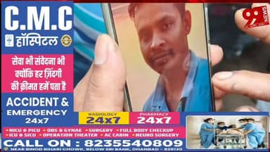 #तोपचांची : #गोमो #रेल #कॉलोनी में #रेलकर्मी की #संदिग्ध मौ/त, #क्वार्टर में #फंदे से #लटका #मिला #कई #दिन #पुराना श/व