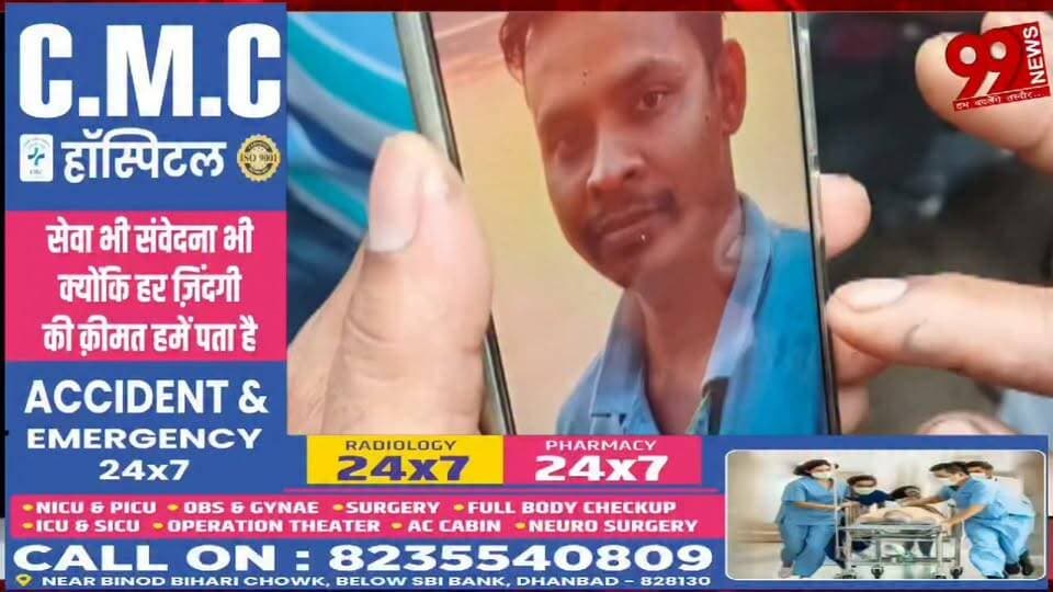#तोपचांची : #गोमो #रेल #कॉलोनी में #रेलकर्मी की #संदिग्ध मौ/त, #क्वार्टर में #फंदे से #लटका #मिला #कई #दिन #पुराना श/व