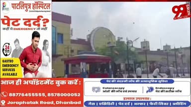 #धनबाद #रेलवे #स्टेशन पर #आरपीएफ की #बड़ी #कार्रवाई, 84 #कैन #बीयर #बरामद