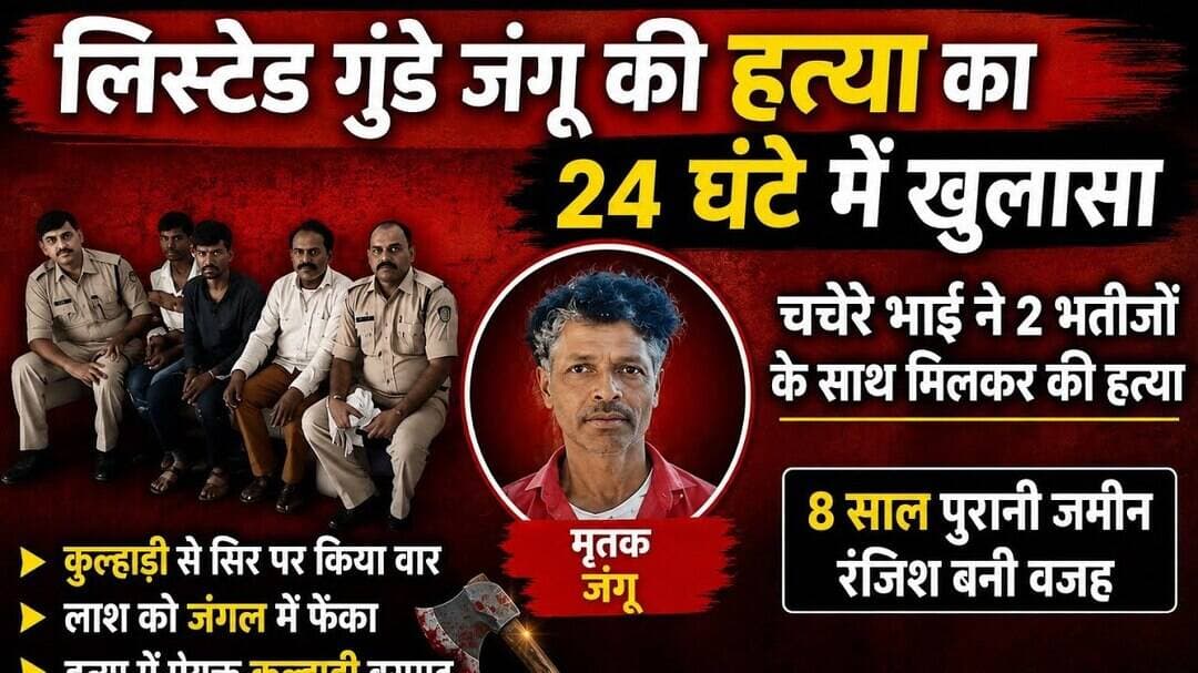 Nangalwadi murder case solved: Body found with fatal injuries, cousins arrested for the crime #Di...