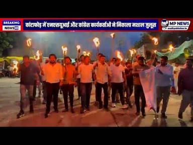 छात्र हितों के समर्थन में एन एस यू आई और कांग्रेस कार्यकर्ताओं ने मशाल जुलूस निकाला #satwas