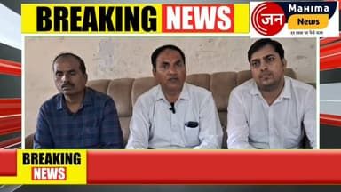 बदायूँ में ऑल इंडिया हिन्दुस्तान कांग्रेस पार्टी की प्रेस वार्ता, किसानों के मुद्दों पर राष्ट्रपति के नाम सौंपा ज्ञापन
बदायूँ में ऑल इंडिया हिन्दुस्तान कांग्रेस पार्टी उत्तर प्रदेश ने प्रदेश अध्यक्ष पंडित गोपाल शर्मा के नेतृत्व में प्रेस वार्ता आयोजित कर संगठन के विस्तार के तहत जिला पदाधिकारियों को नई जिम्मेदारियाँ सौंपीं।
इसके बाद पार्टी प्रतिनिधिमंडल ने किसानों के बकाया भुगतान, गड्ढायुक्त सड़कें, कानून व्यवस्था, बाढ़ राहत, शिक्षा, स्वास्थ्य, पेपर लीक पर सख्ती, सड़क दुर्घटना पीड़ित परिवारों को सहायता और पंचायत चुनाव समय पर कराने सहित 8 प्रमुख मांगों को लेकर महामहिम राष्ट्रपति के नाम मंडलायुक्त के माध्यम से ज्ञापन सौंपा।
पार्टी ने किसानों की समस्याओं के शीघ्र समाधान और जनहित से जुड़े मुद्दों पर सरकार से तत्काल कार्रवाई की मांग की..
#बदायूँ #ऑलइंडियाहिन्दुस्तानकांग्रेसपार्टी #किसान #किसान_हित #ज्ञापन #राष्ट्रपति #गोपालशर्मा #उत्तरप्रदेश #प्रेसवार्ता #जनहित #कानूनव्यवस्था #बाढ़_राहत #शिक्षा #स्वास्थ्य #पेपरलीक #पंचायत_चुनाव #Badaun #UttarPradesh #JanMahimaNews #जनमहिमा_न्यूज़